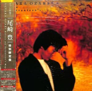 ファン大望！尾崎豊特別限定盤　Before the Seventeenｓ Map ファン大望！尾崎豊特別限定盤 Before the Seventeens Map